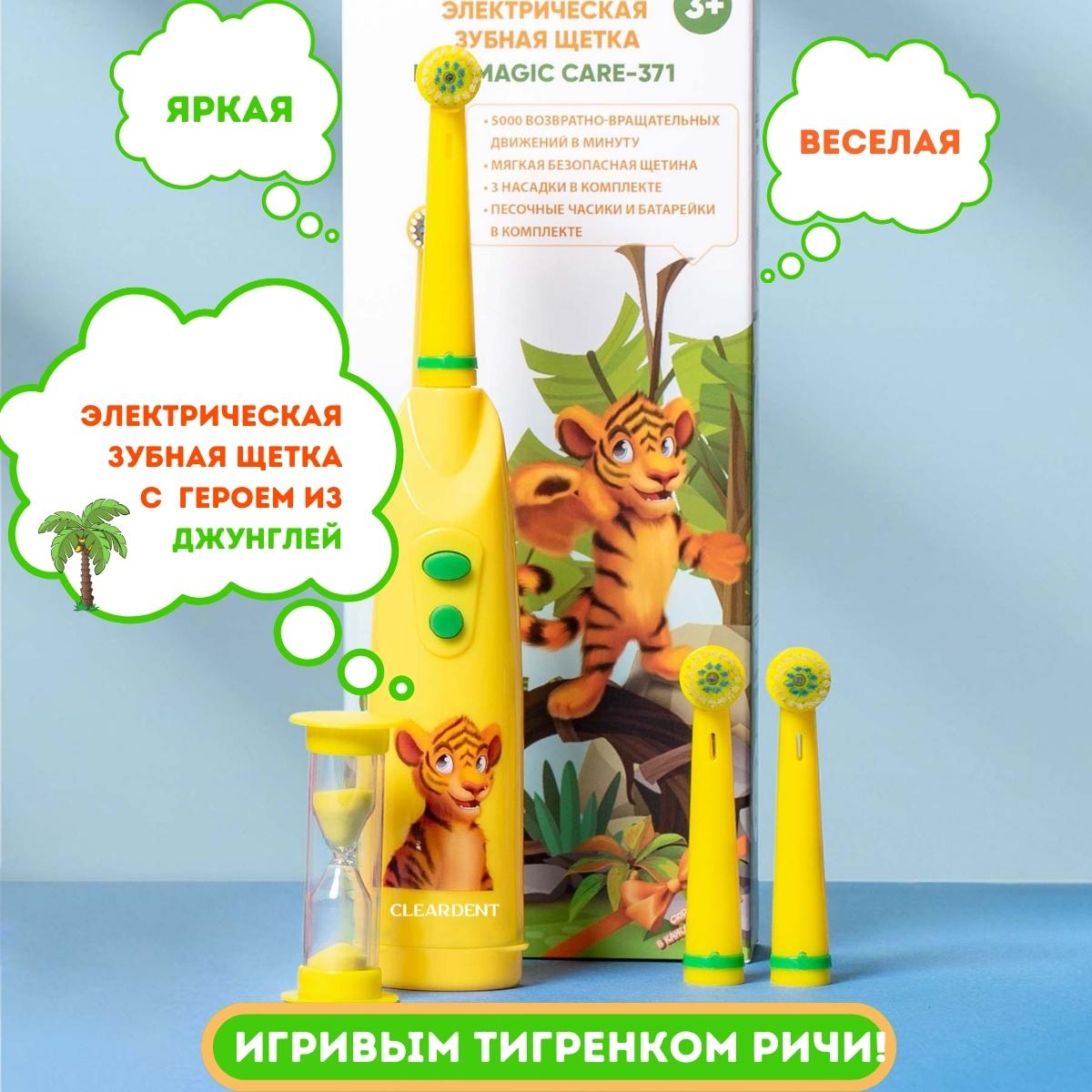 Зубная щетка электрическая CLEARDENT - фото 5