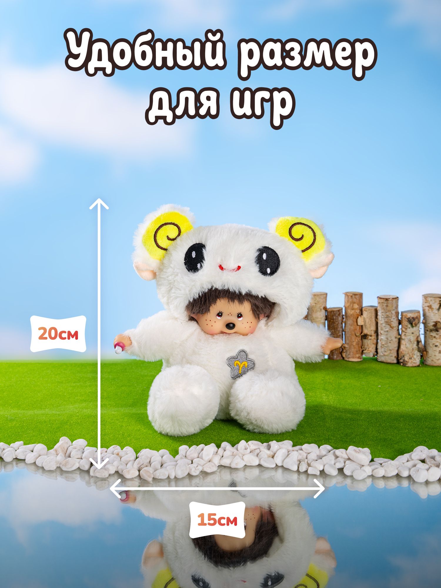 Мягкая игрушка Monchhichi - фото 5