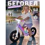 Двухколесный беговел CITYRIDE 12 дюймов