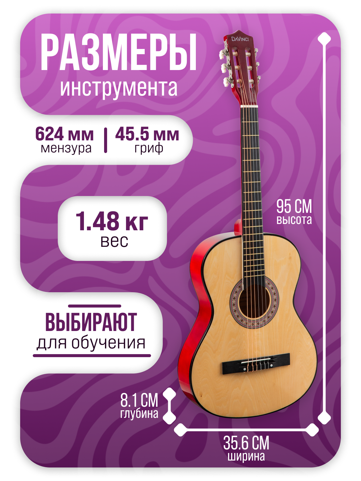 Игрушка музыкальная DaVinci DC-50A NA PACK гитара - фото 4