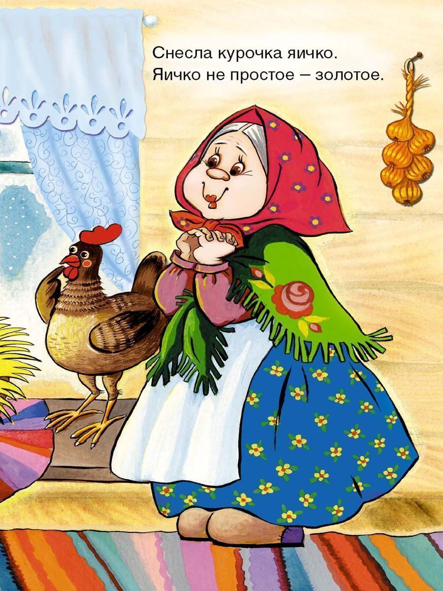 Книга Алтей детские сказки для малышей «Колобок Курочка Ряба» набор 4 шт - фото 5