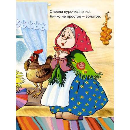 Книга Алтей детские сказки для малышей «Колобок Курочка Ряба» набор 4 шт
