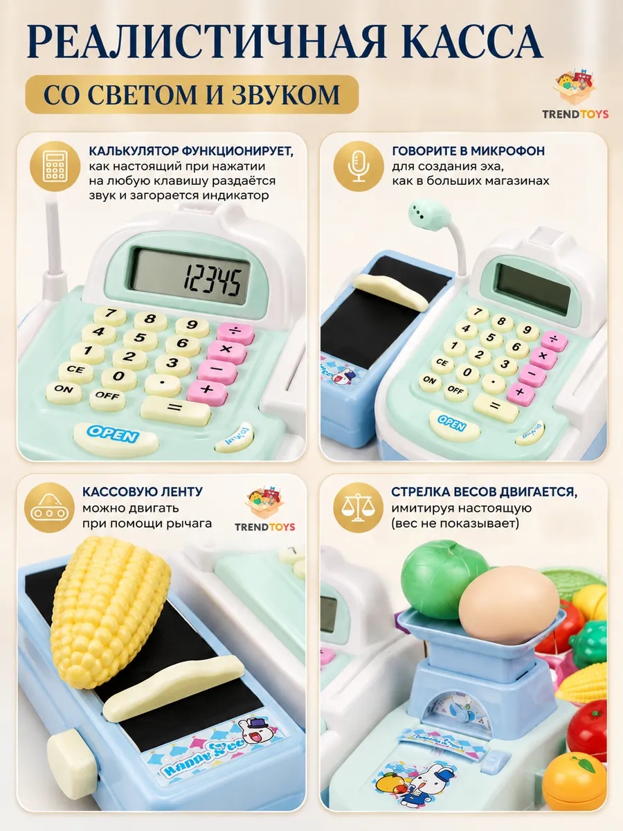 Игрушка TrendToys Касса детская - фото 5