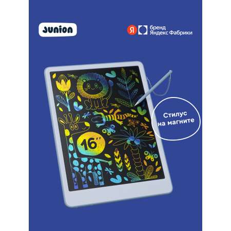 Доска для магнитного рисования Junion