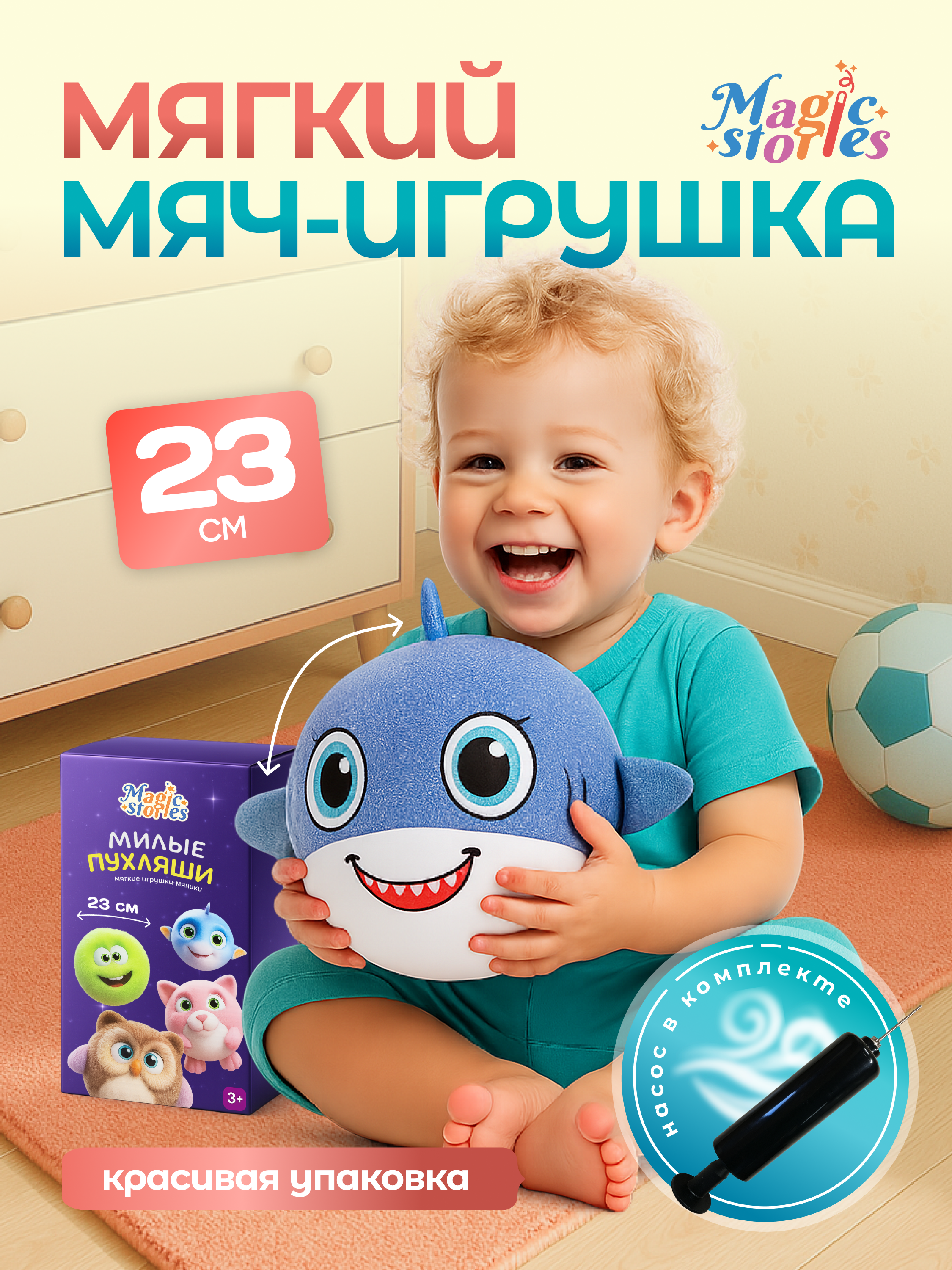 Мягкая игрушка Magic Stories акула - фото 1