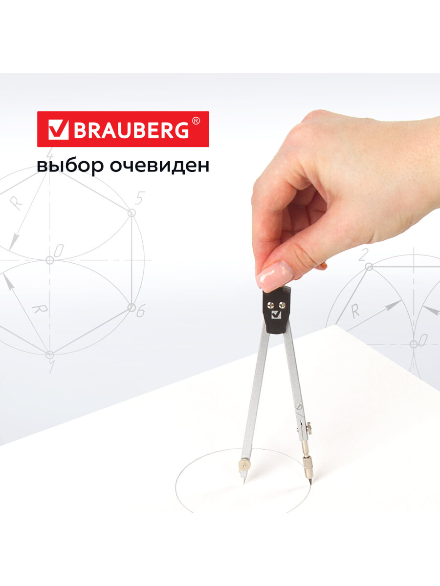 Готовальня Brauberg - фото 3