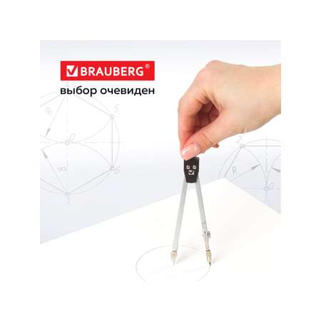 Готовальня Brauberg