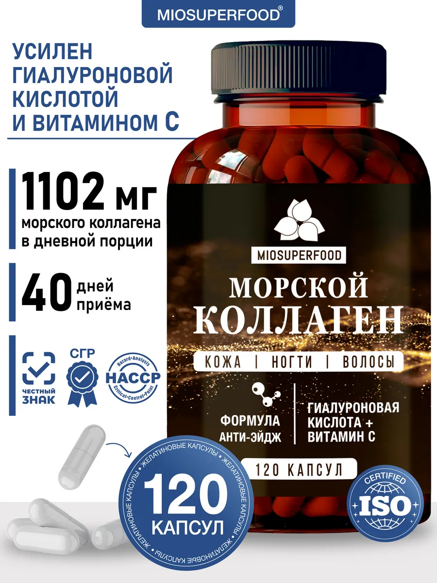 Miosuperfood Миофарм Для суставов - фото 1