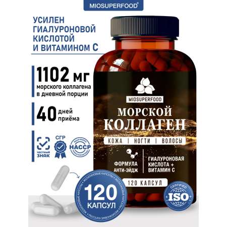 Miosuperfood Миофарм Для суставов
