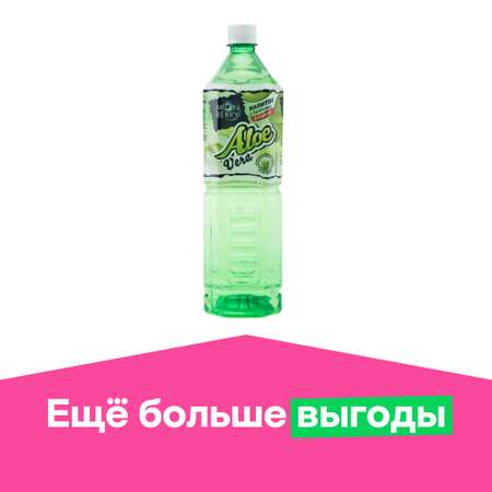Напиток Moonberry с кусочками алоэ 1.5л