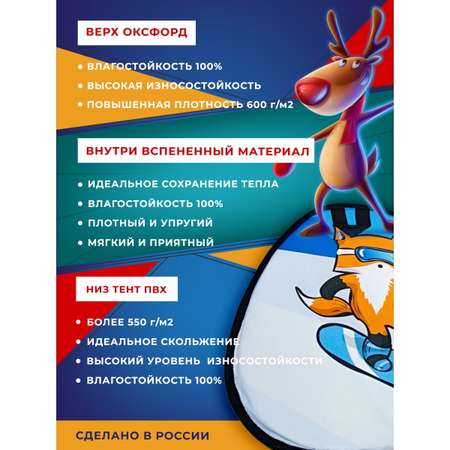 Ледянка Fani and Sani 50 см