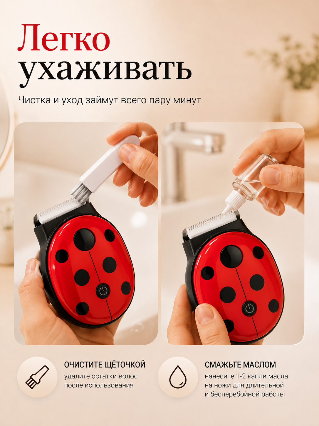 Машинка для стрижки волос детская ADUMI Божья коровка - фото 7