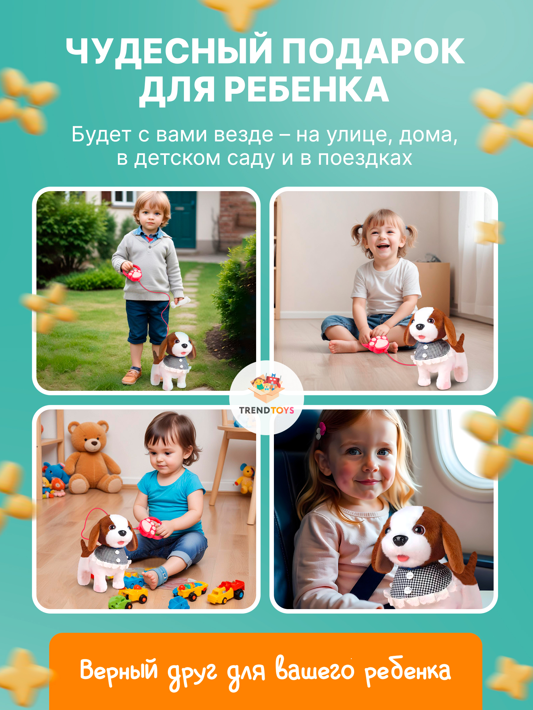 Мягкая игрушка TrendToys собачка на поводке - фото 8
