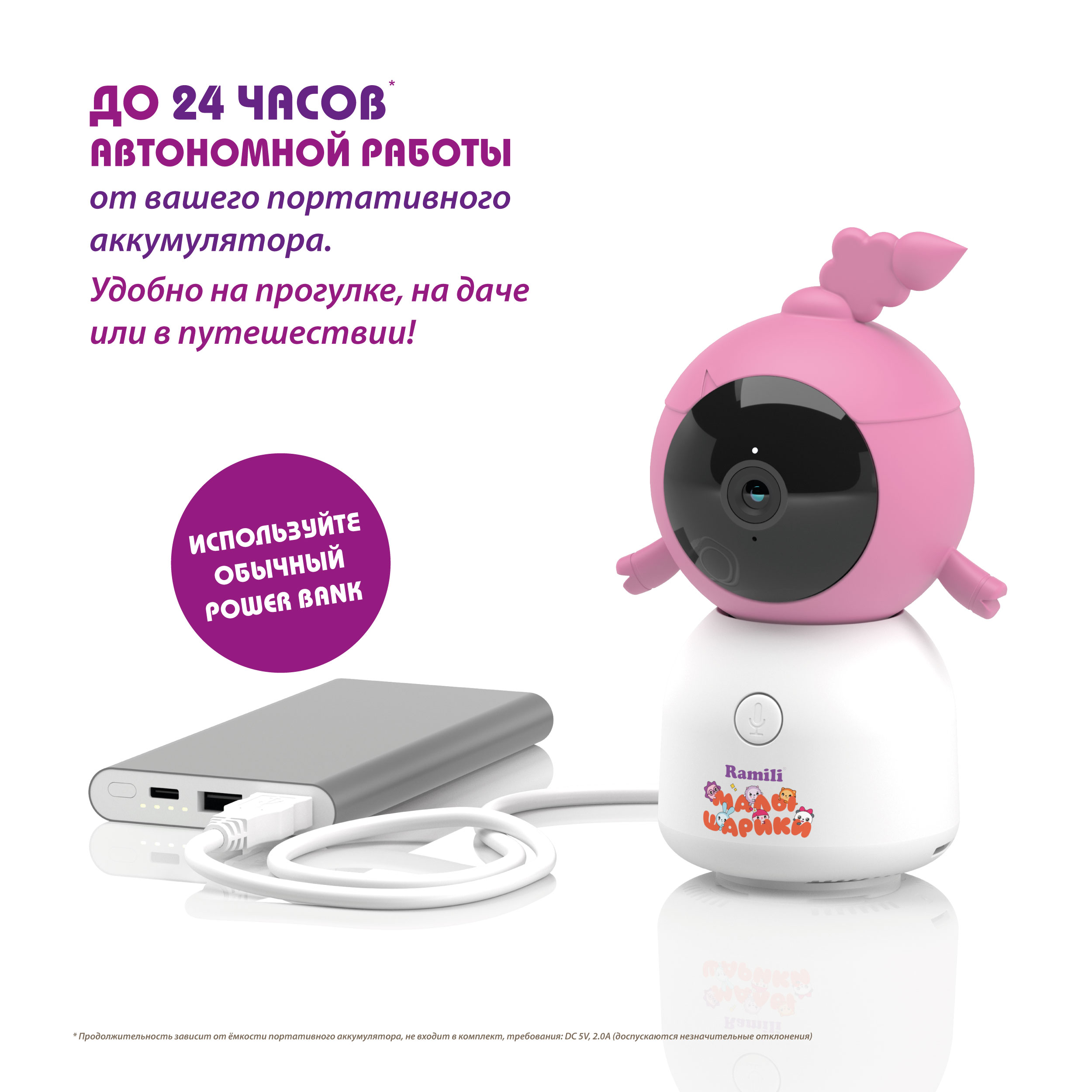 Видеоняня Ramili Малышарики Нюша с Wi-Fi и без - фото 4