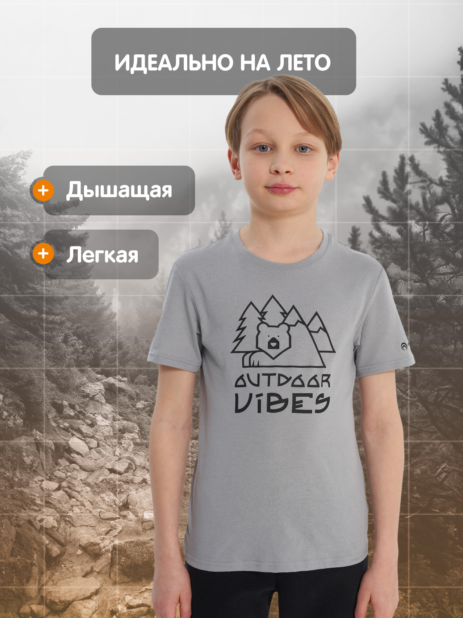 Футболка Outventure 114250OUT-A9 - фото 3