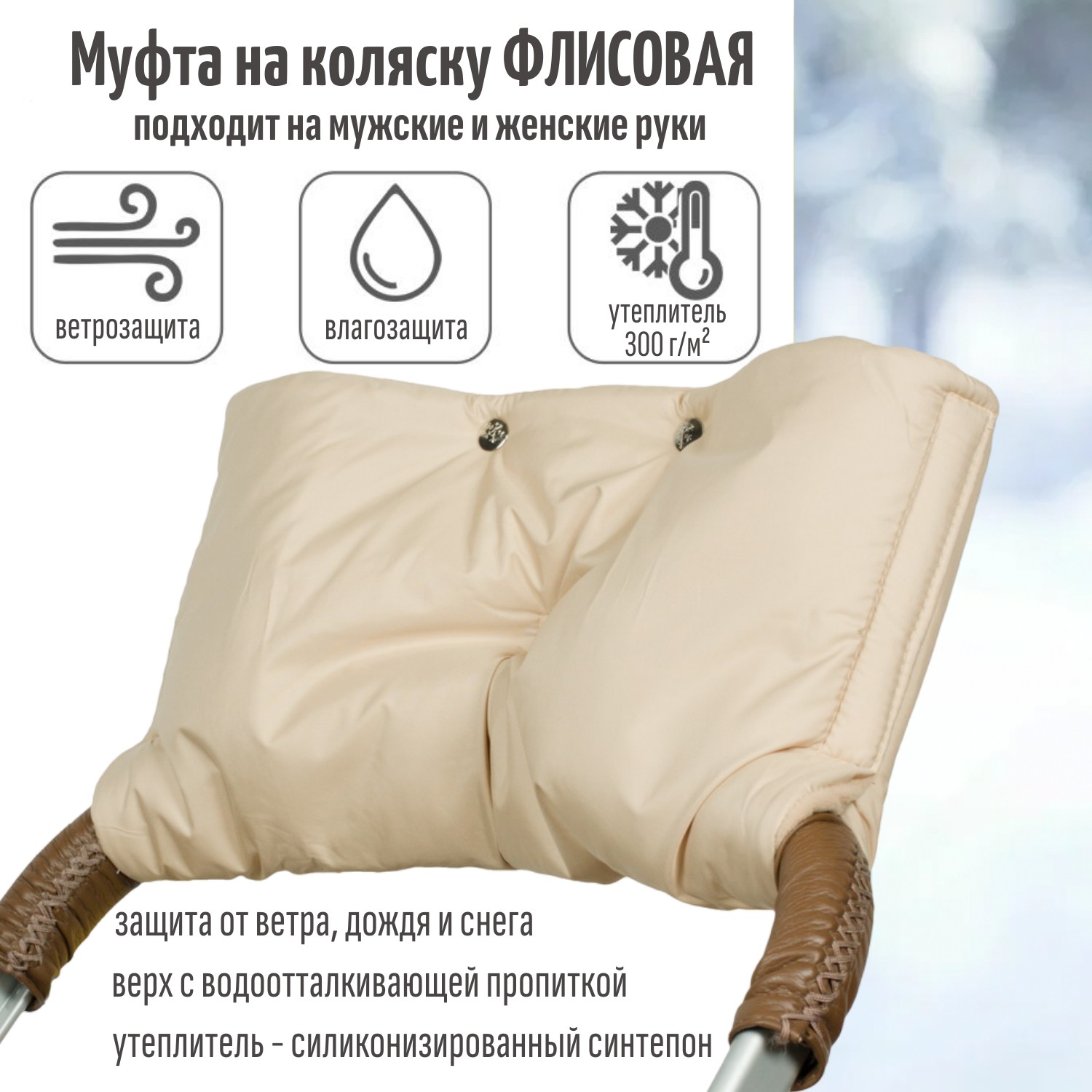 Муфта Чудо-Чадо МКФ01-001 - фото 1
