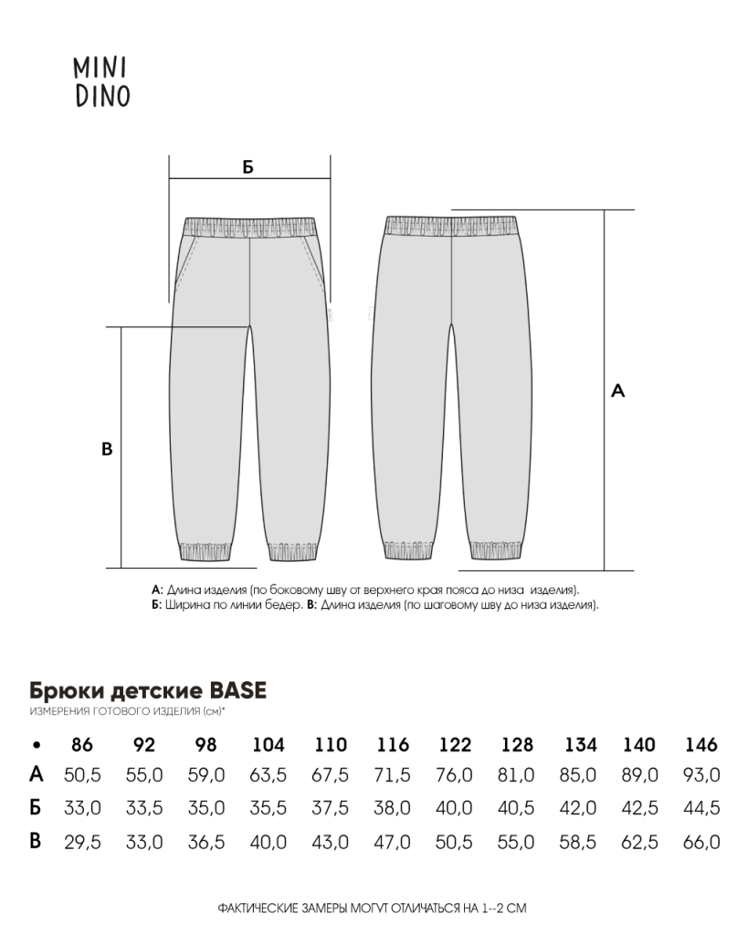 Брюки MINIDINO B-KT-Brk-103/0Брюки джоггеры Base 2.0 акула детские - фото 9