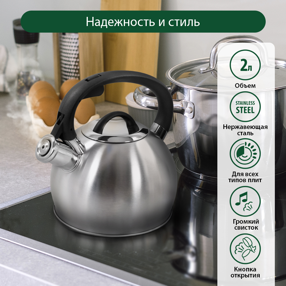 Чайник для плиты MARTA MT-3087 со свистком - фото 1