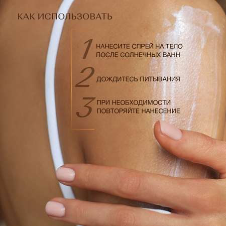 Солнцезащитный спрей Zeitun для лица и тела SPF30 увлажняющий, 200 мл