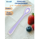 Ложка Uviton 5 мл