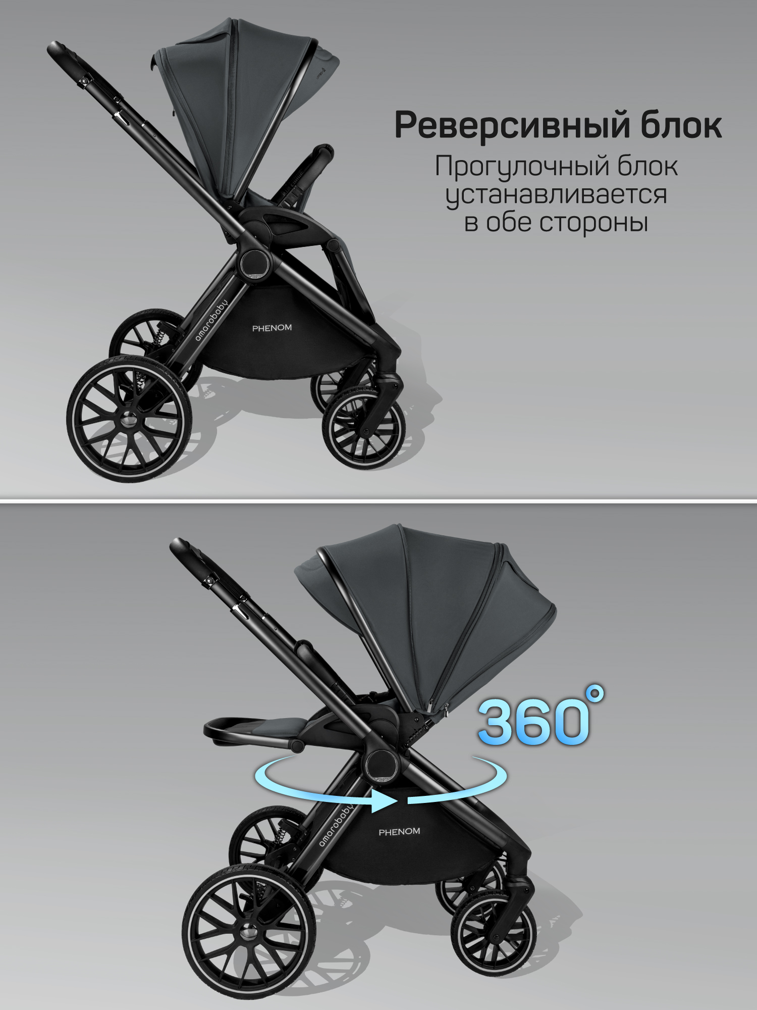 Коляска 2в1 Amarobaby Phenom серый - фото 4