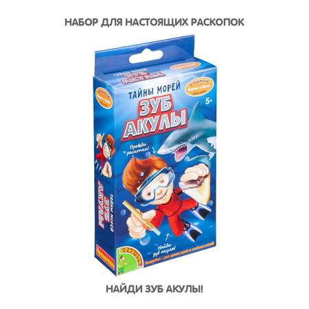 Набор для раскопок Bondibon