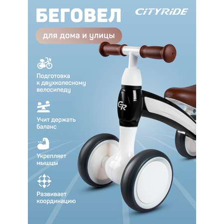 Четырехколесный беговел CITYRIDE