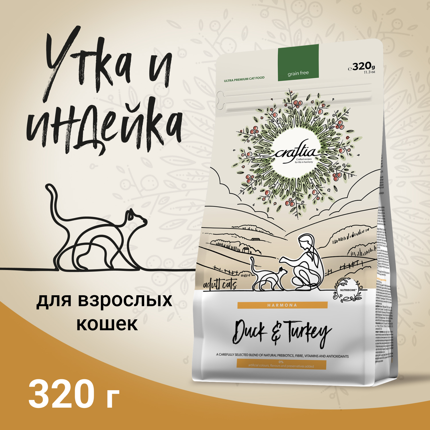 Корм для кошек CRAFTIA 320г из утки и индейки harmona сухой - фото 2