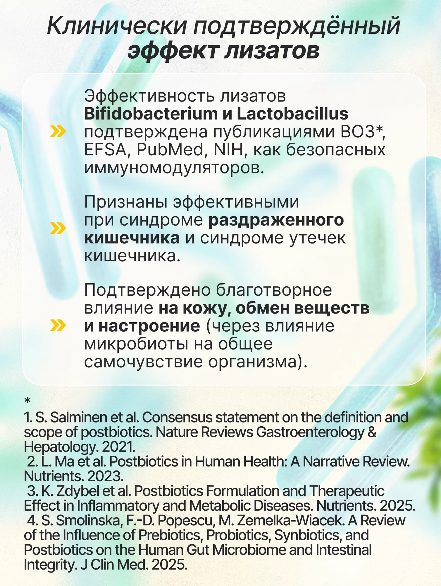 Биологически активная добавка VitaMeal Пробиотики и Пребиотики комплекс с Инулином для ЖКТ 60 капсул - фото 5