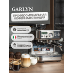 Профессиональная кофейная станция GARLYN Barista Pro