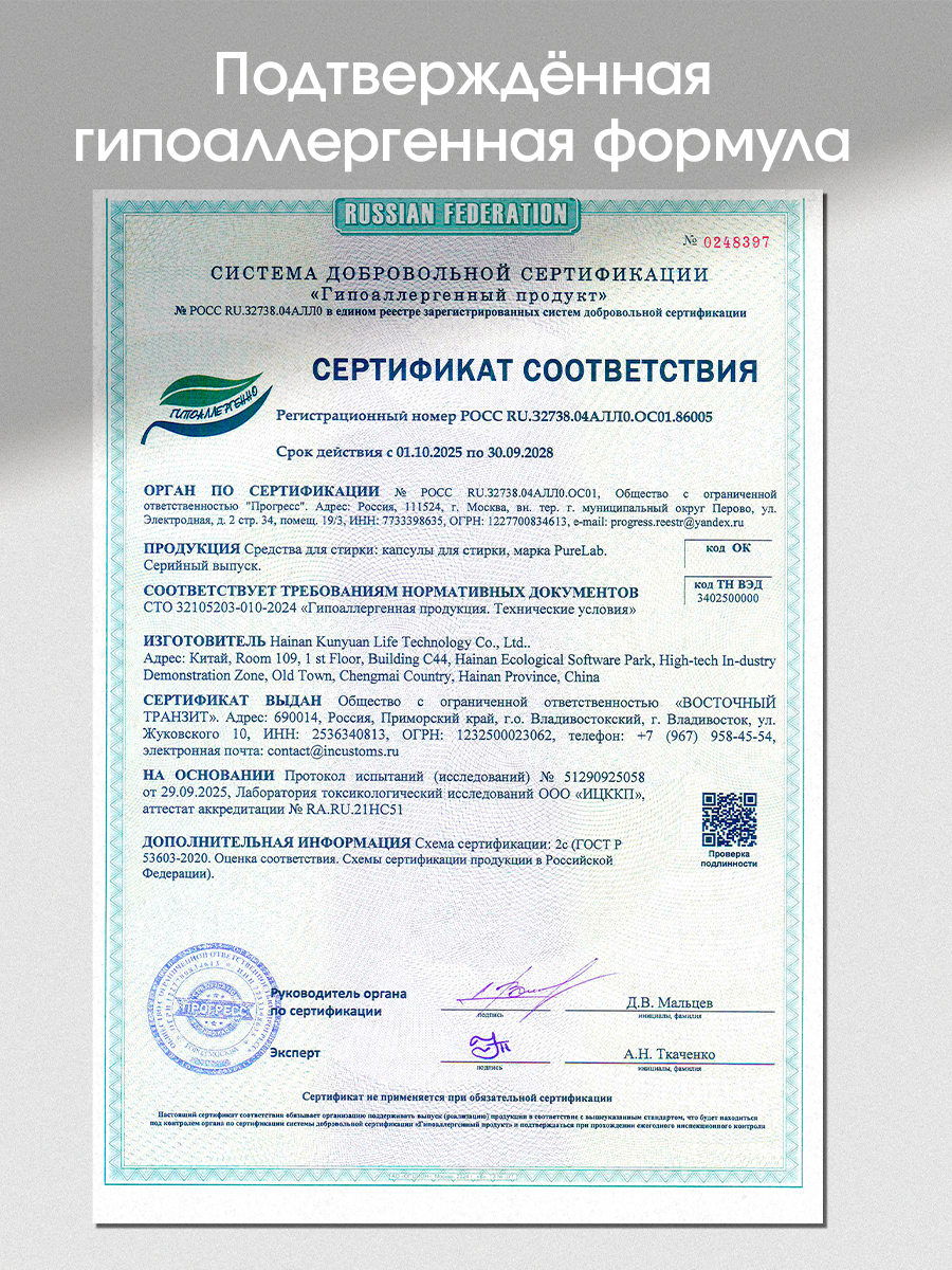 Капсулы для стирки LM eco PureLAB 25 шт. 1 упак. - фото 2