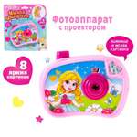 Игрушка проектор Zabiaka Фотоаппарат