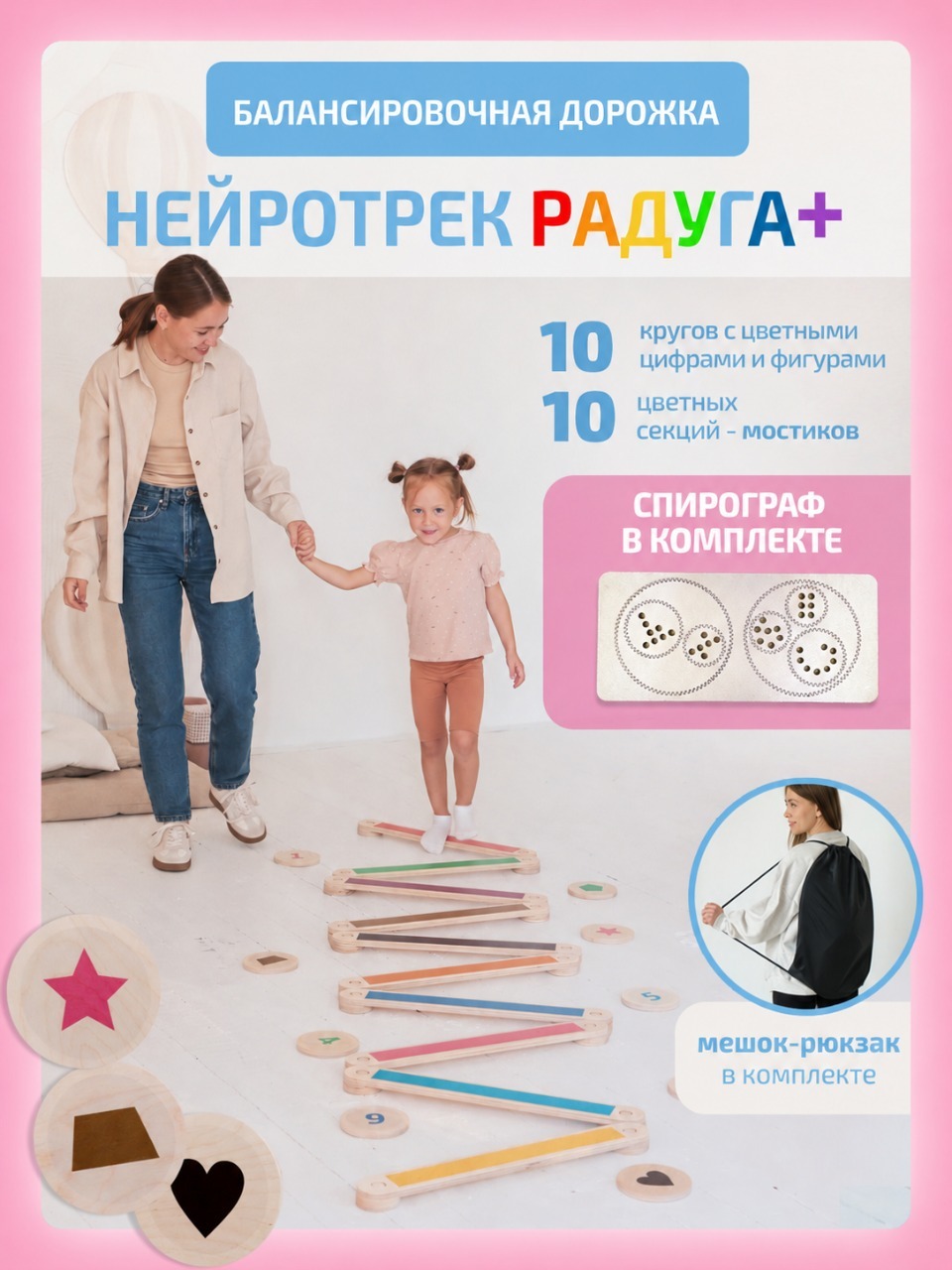 Активная игра Нейротренажеры Дорожка балансир - фото 1