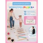 Активная игра Нейротренажеры Дорожка балансир