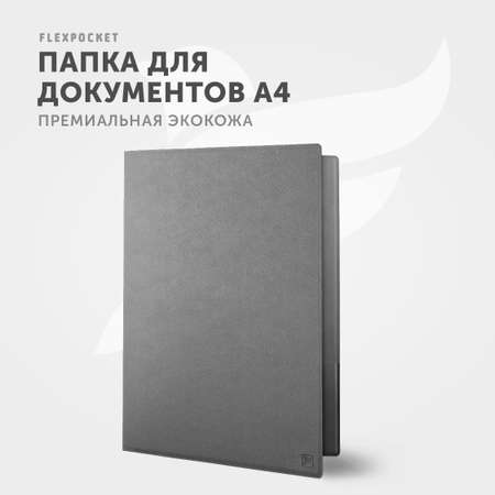 Папка с ручками Flexpocket А4