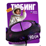 Тюбинг Saimaa 90 см
