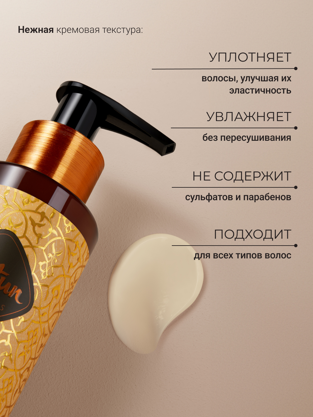 Бальзам Zeitun 250 мл - фото 4