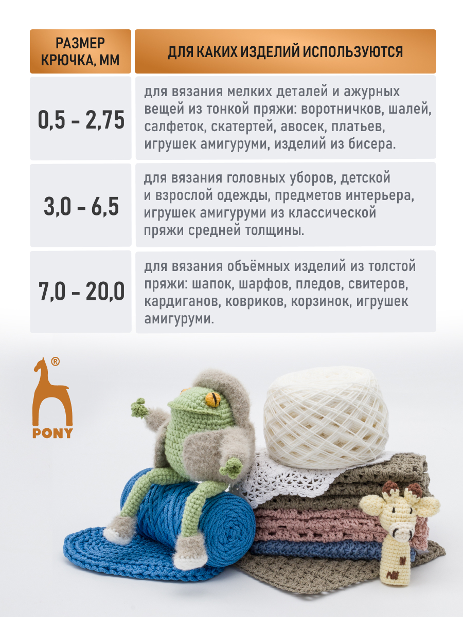 Крючок для вязания Pony алюминиевый с гладкой поверхностью COLOUR 3 мм 15 см 44705 - фото 5