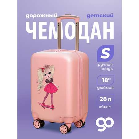 Чемодан Beyond time Девочка на скейте