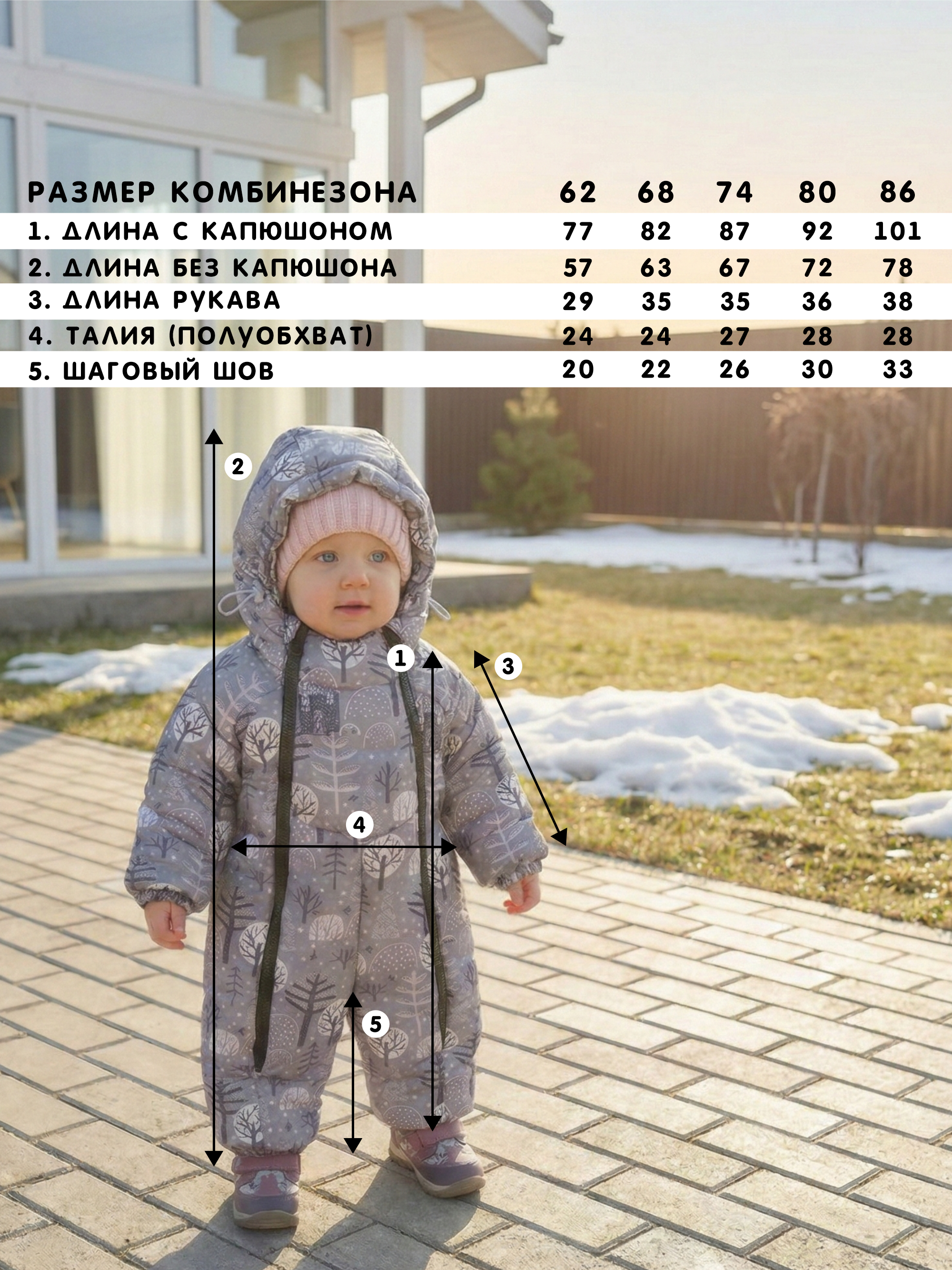 Комбинезон СОННЫЙ ГНОМИК 2033 - фото 11