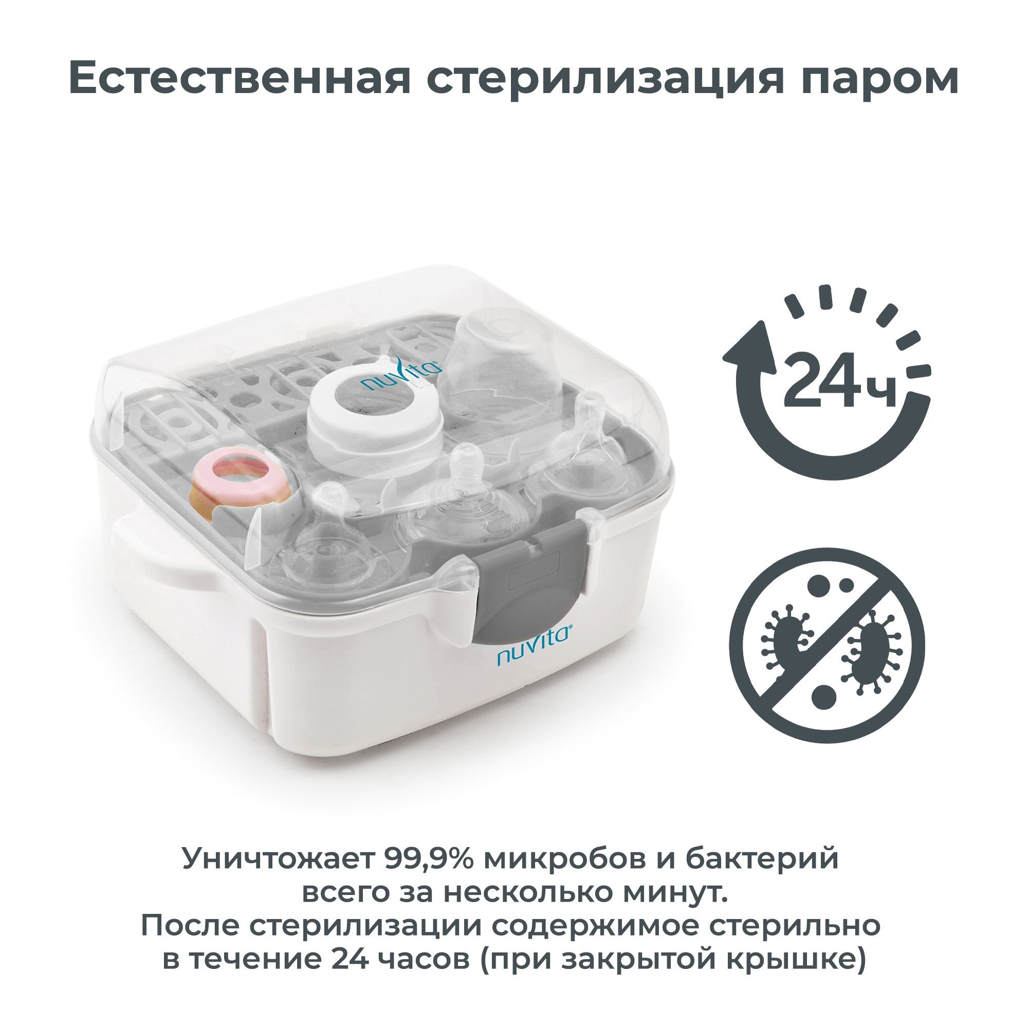 Стерилизатор бутылочек Nuvita Stericompact sterilizer для микроволновой печи - фото 2