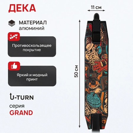 Трюковой самокат Рыжий кот двухколесный