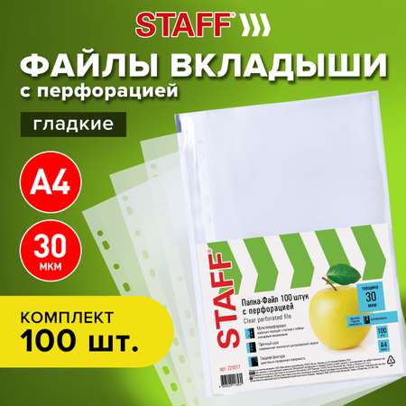 Файл Staff А4