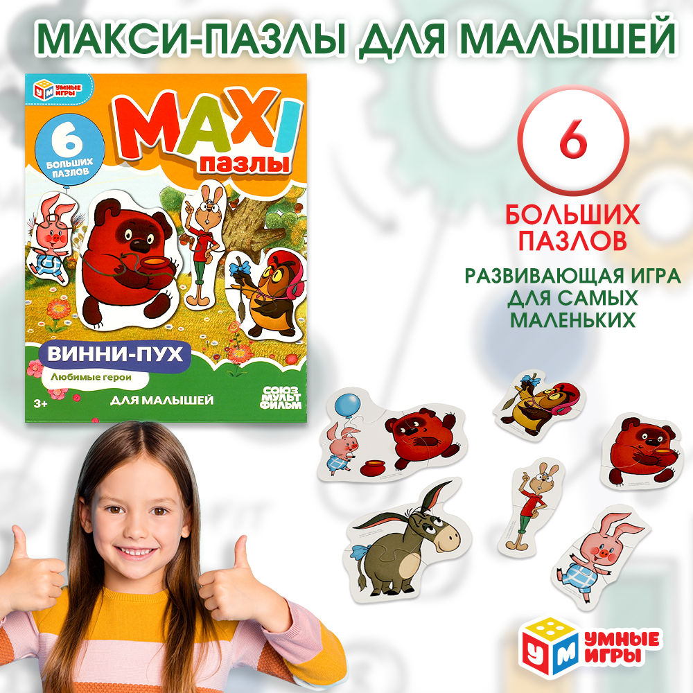 Пазл Умные игры классический - фото 5