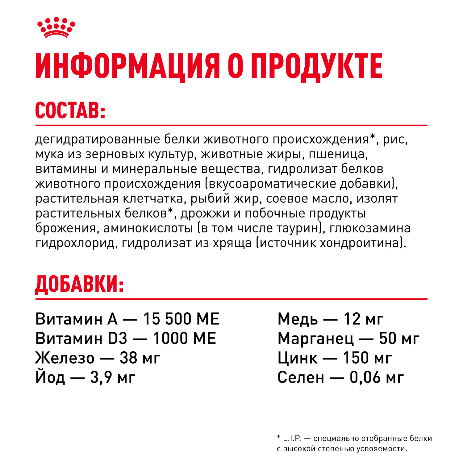 Корм для собак ROYAL CANIN крупных пород до 5 лет 15кг - фото 6