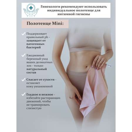 Полотенце MaSheri Шелковое для лица для тела мини-розовый