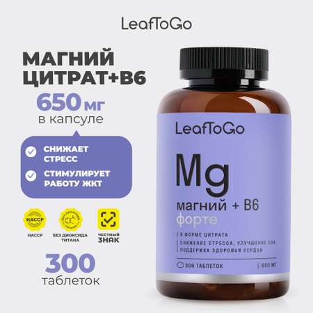 Магний цитрат LeafToGo 650 мг + Витамин B6, 300 таблеток