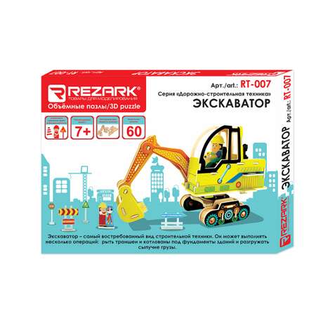 Конструктор REZARK Экскаватор