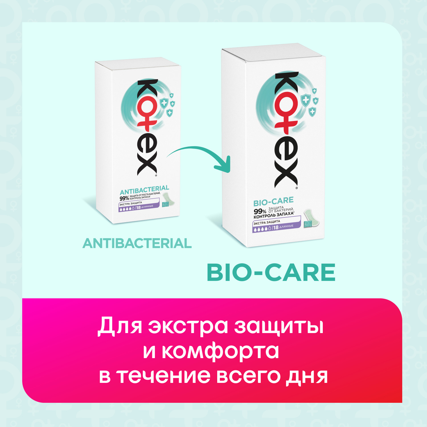 Прокладки ежедневные KOTEX Bio-Care Длинные 18шт - фото 5