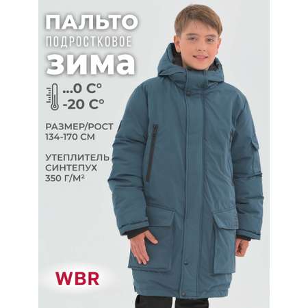 Куртка WBR